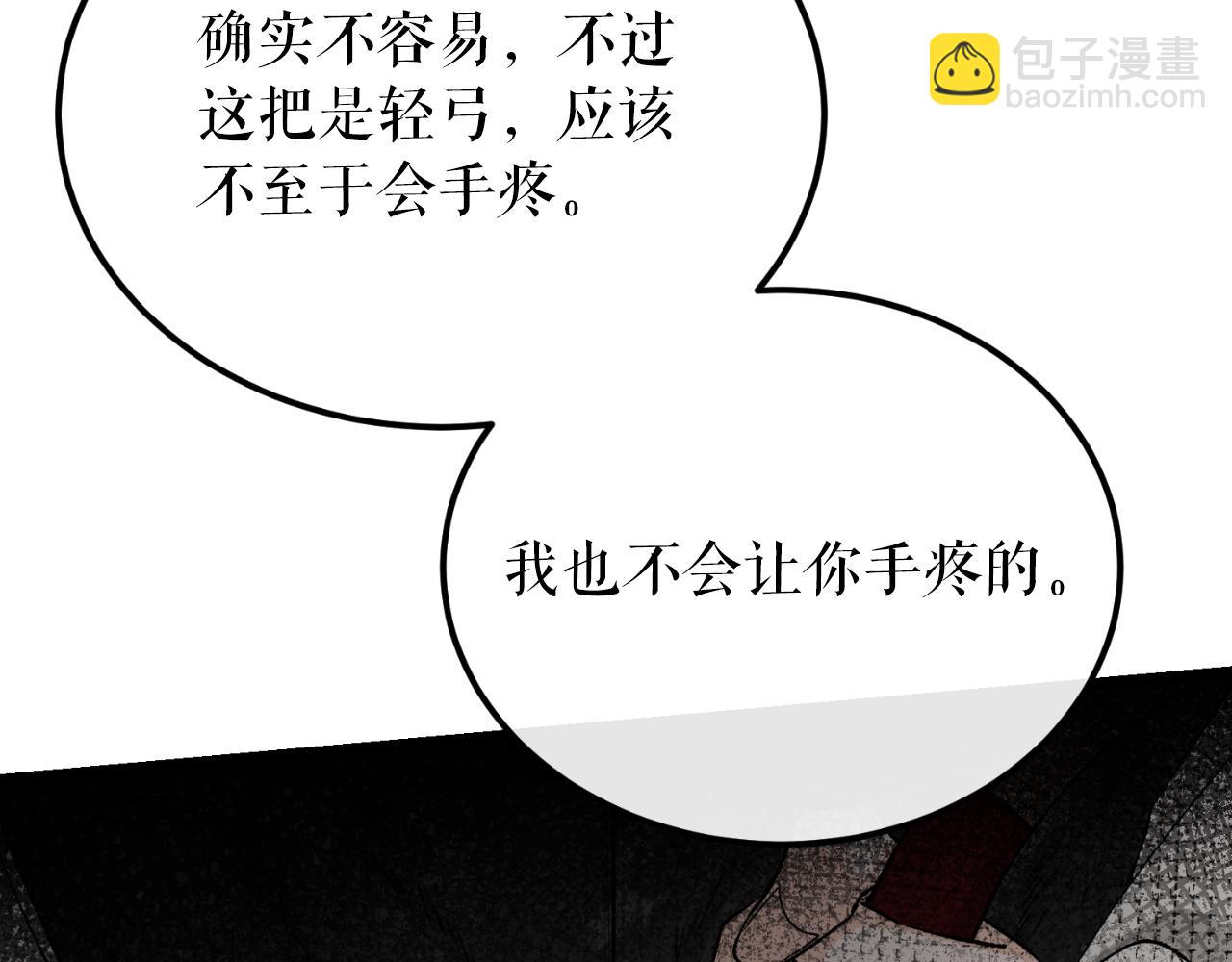 第41话 弓箭教学55