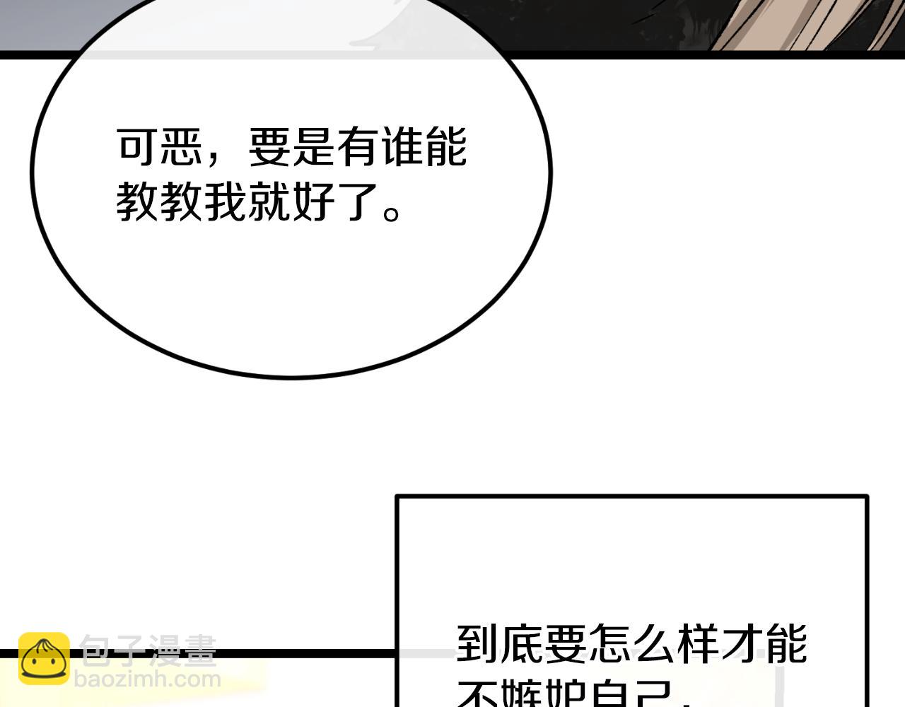 第41话 弓箭教学6