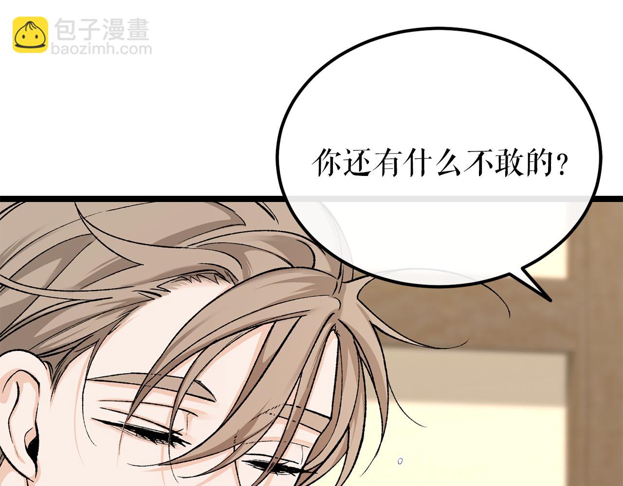 第43话 出行准备106