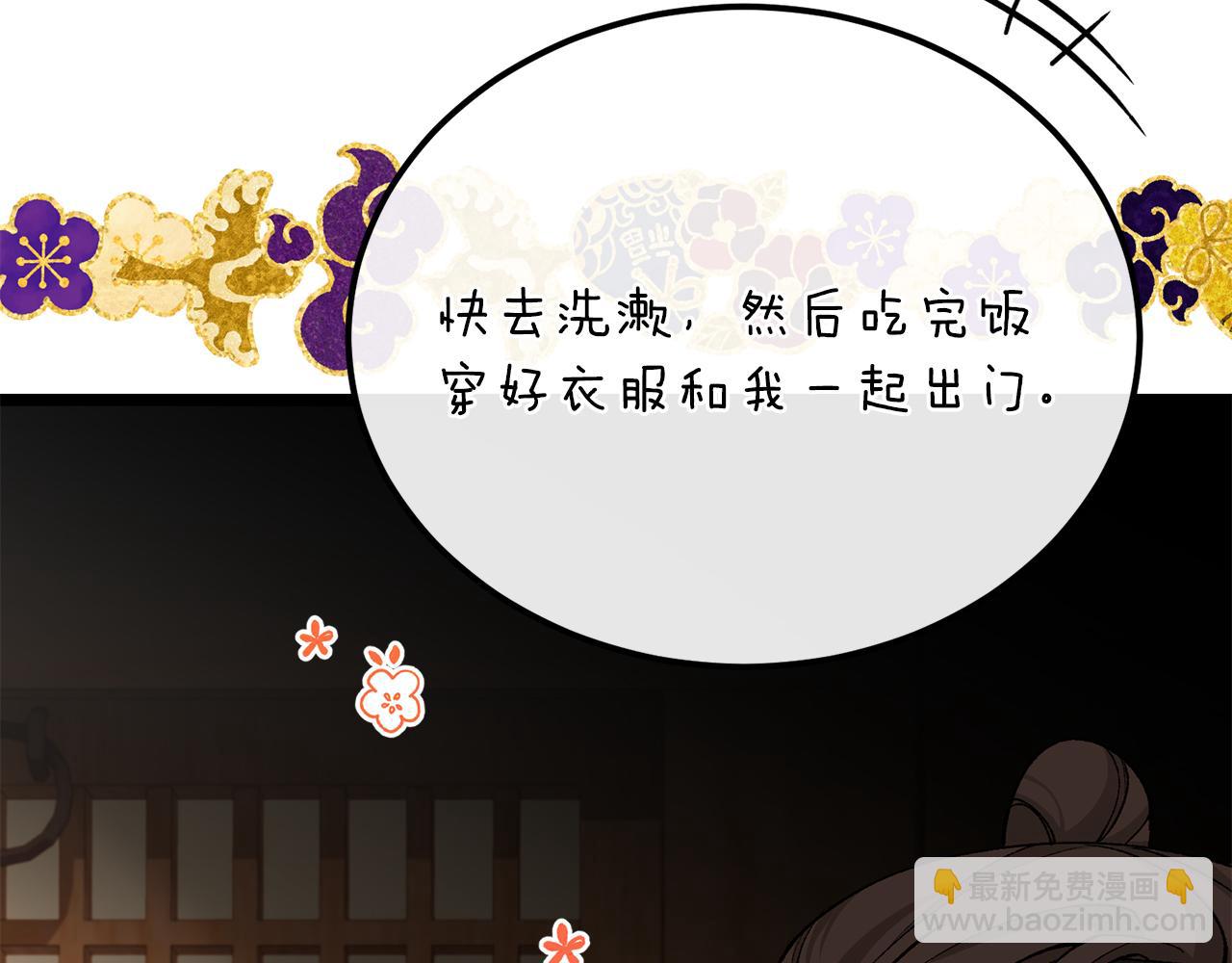 第43话 出行准备116