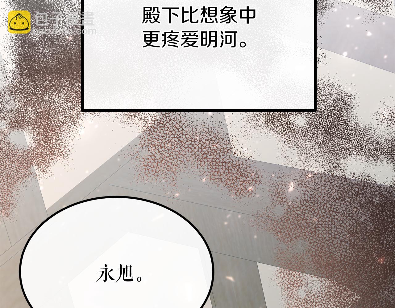 第43话 出行准备136