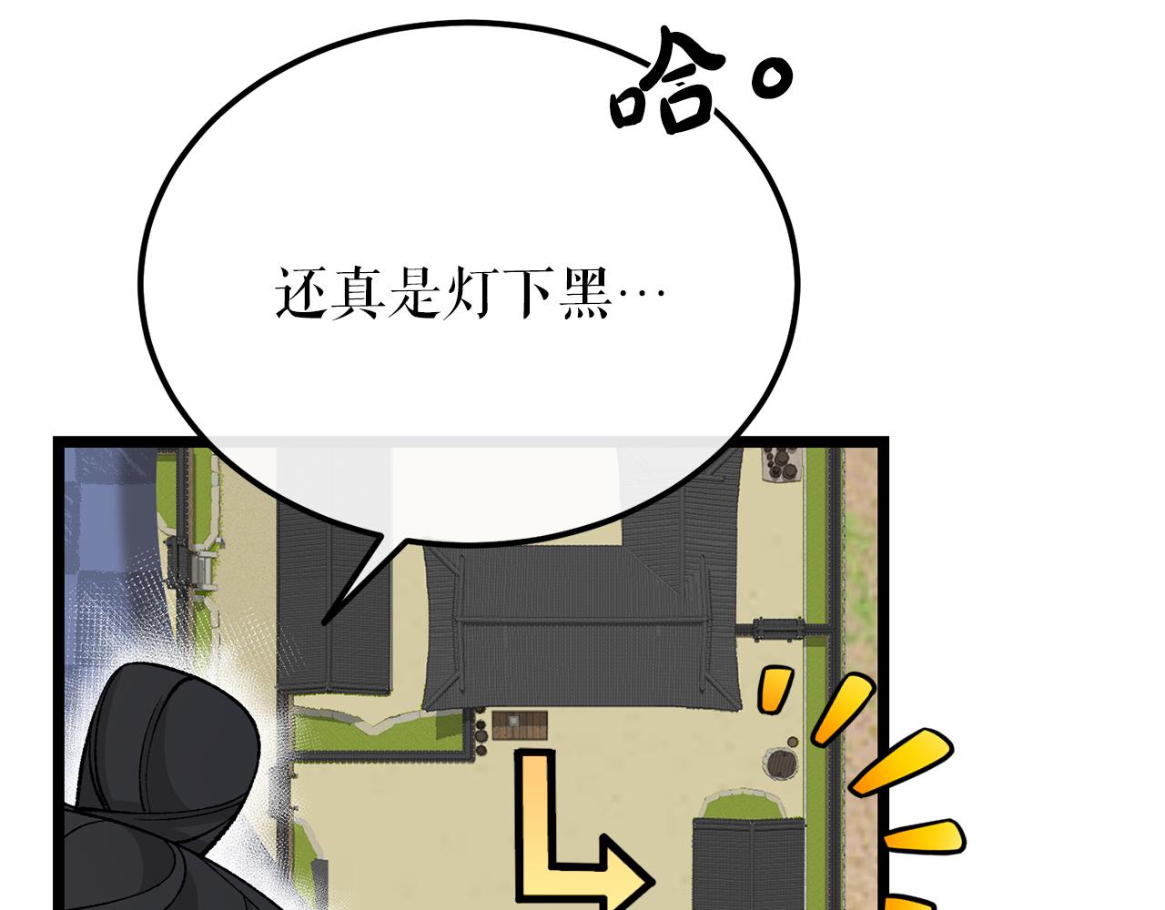 第43话 出行准备66