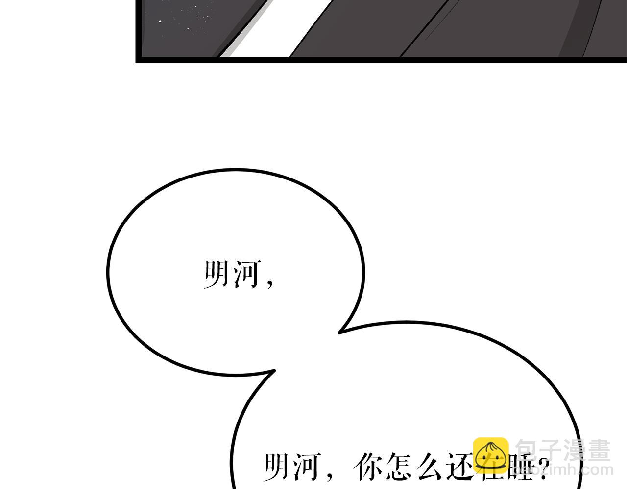 第43话 出行准备76