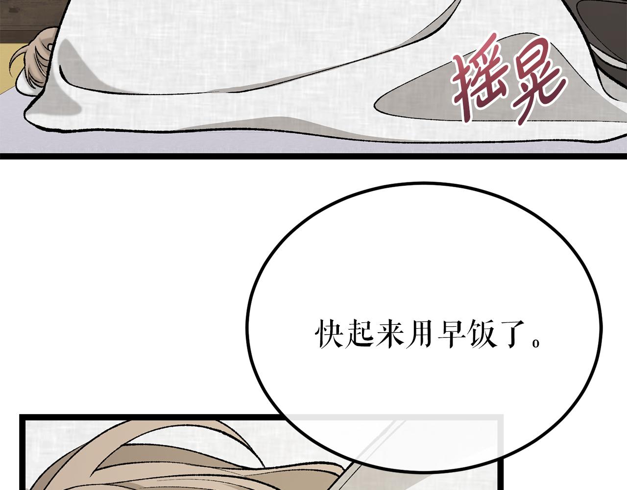 第43话 出行准备78