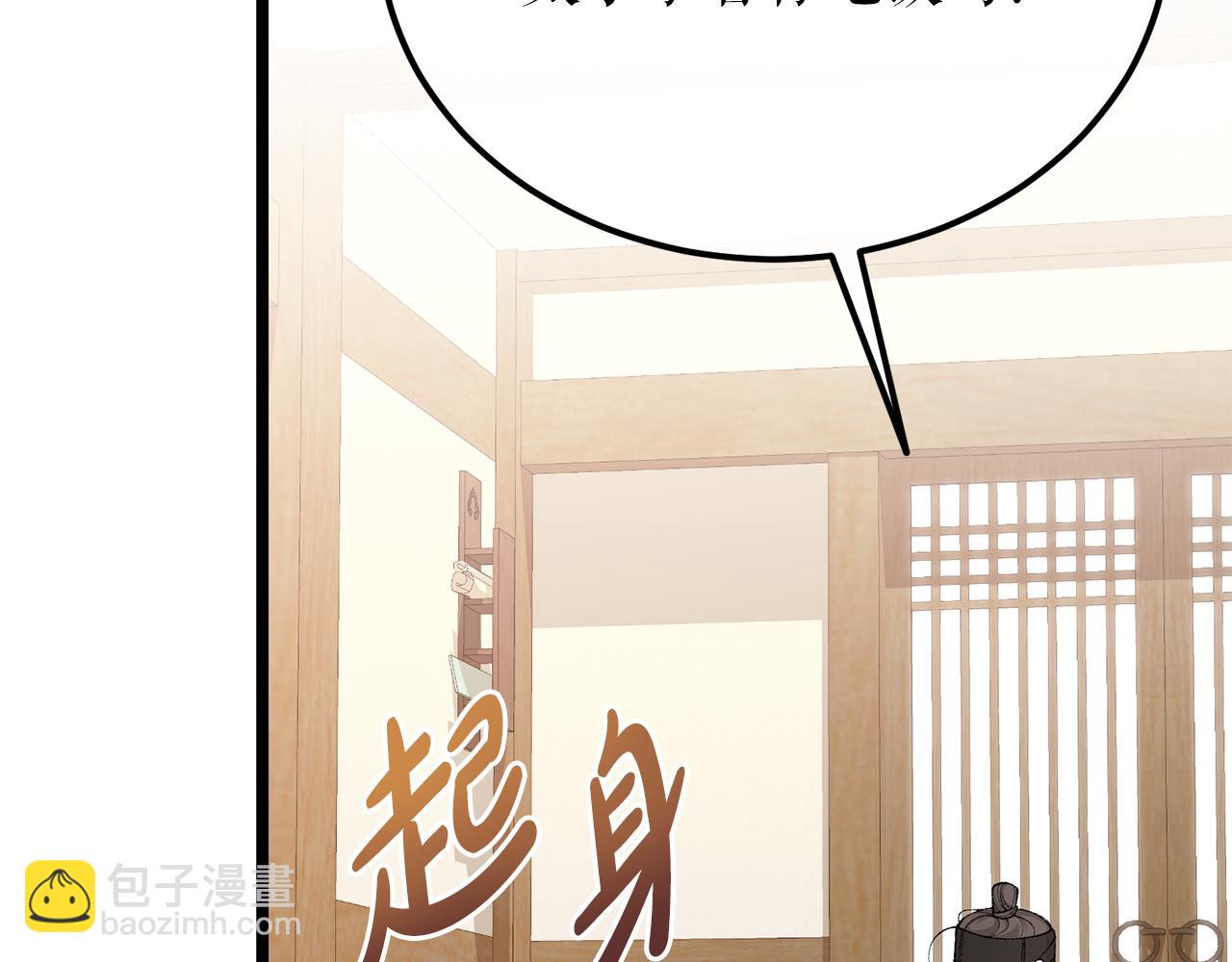 第43话 出行准备99