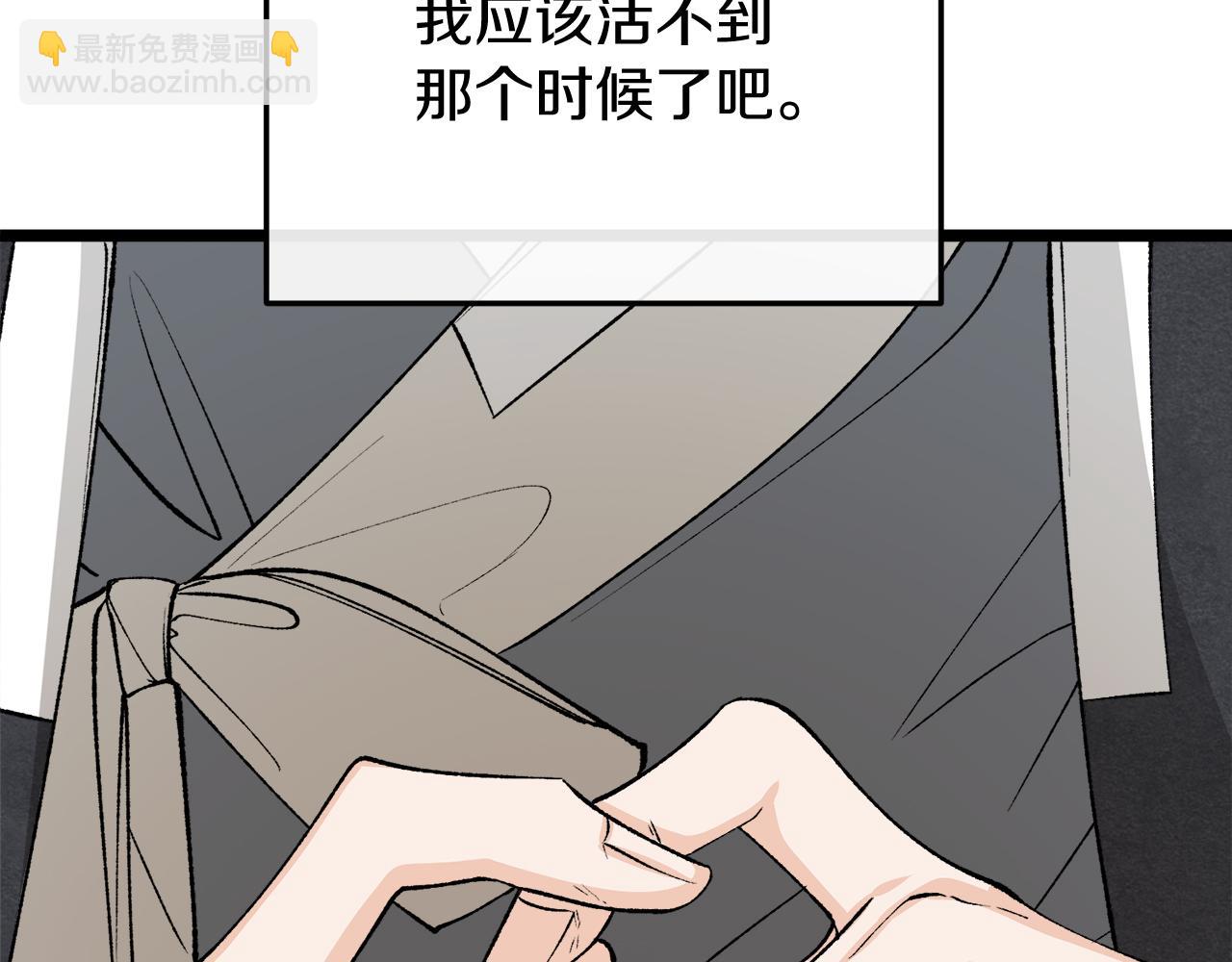 第44话 给少爷梳头108