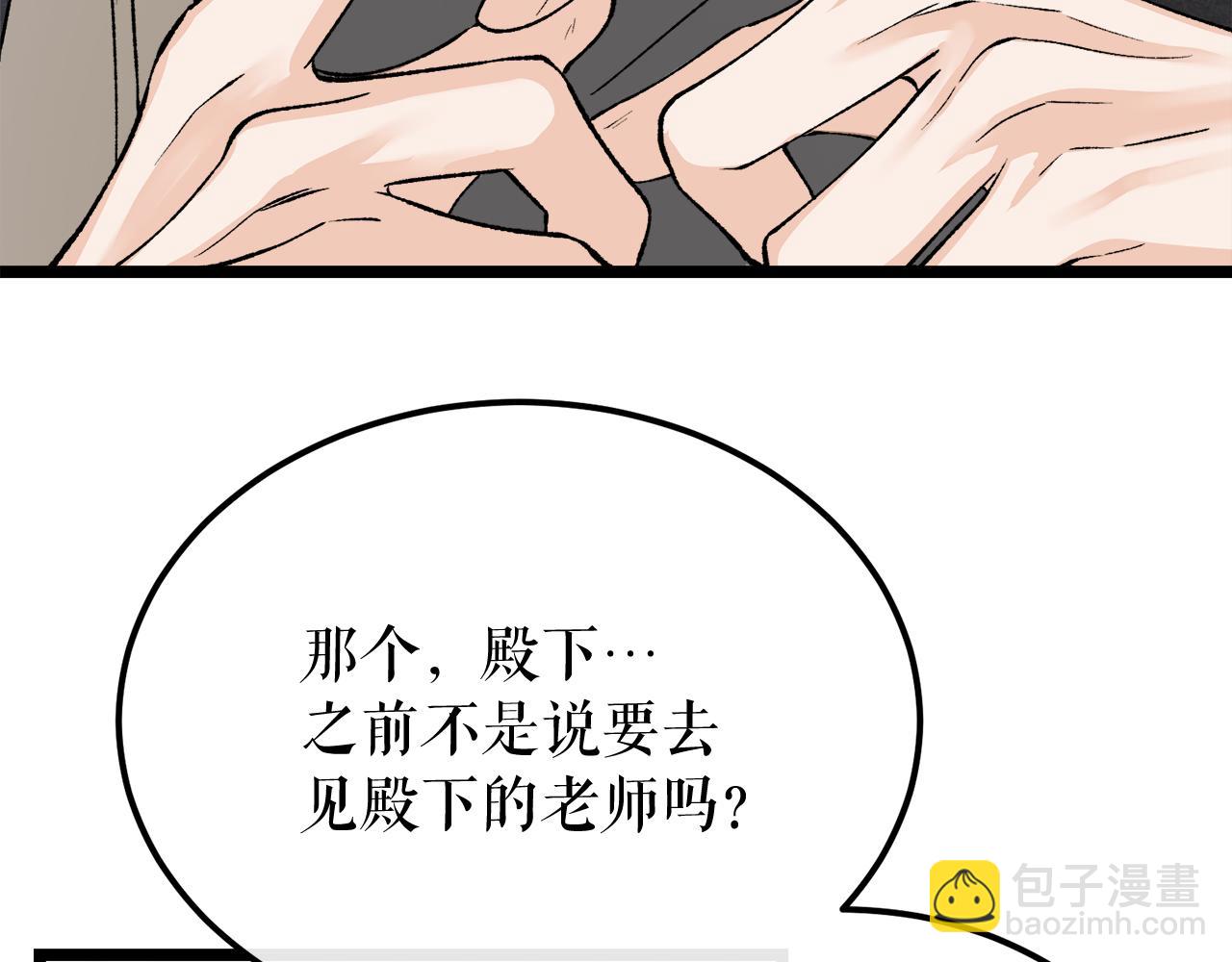 第44话 给少爷梳头109