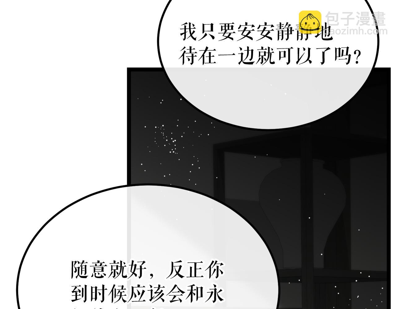 第44话 给少爷梳头112