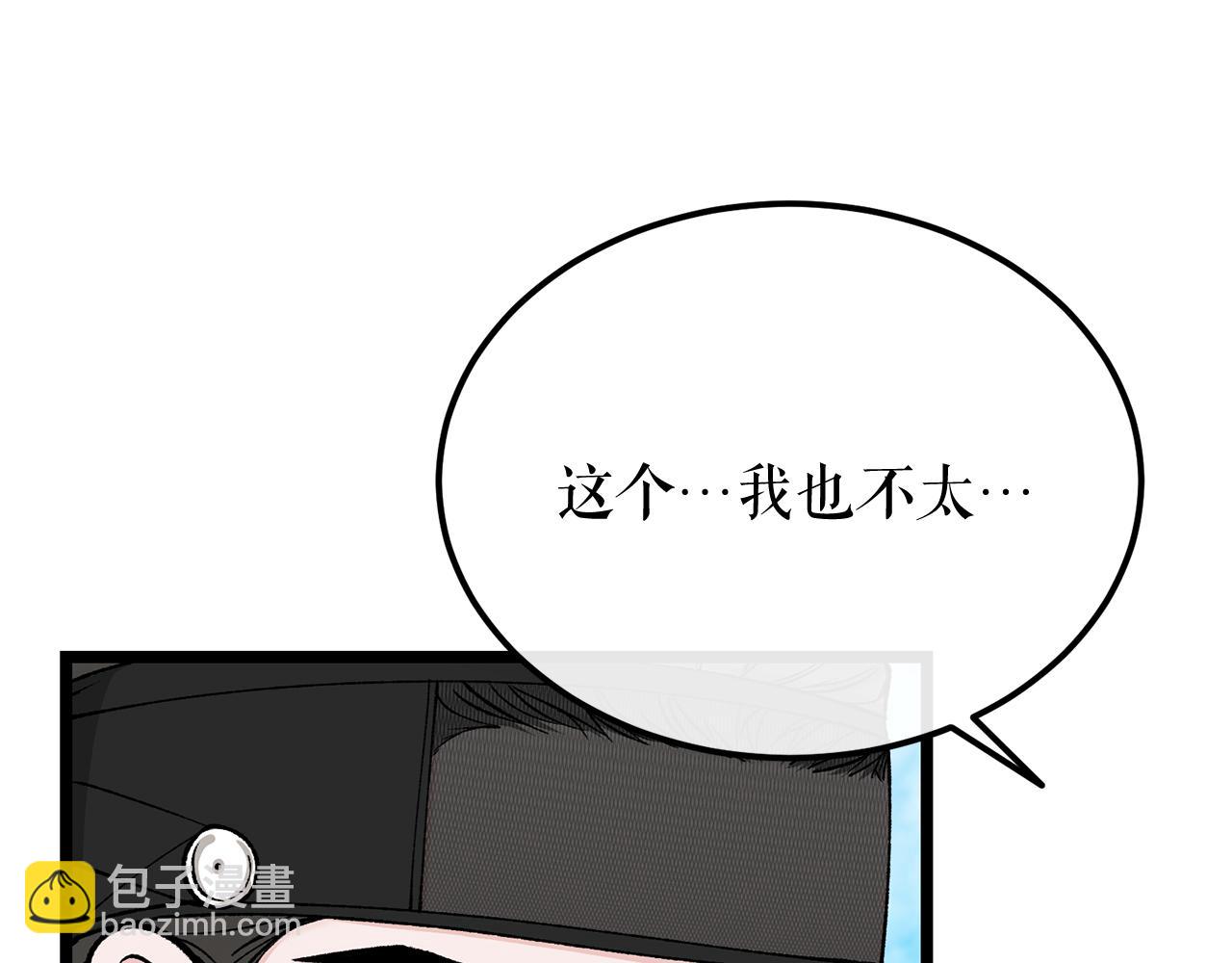 第44话 给少爷梳头12