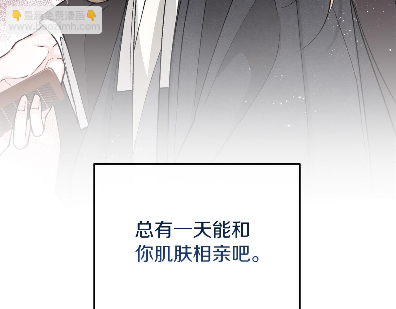 第44话 给少爷梳头126