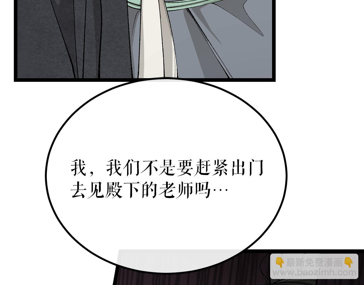 第44话 给少爷梳头148
