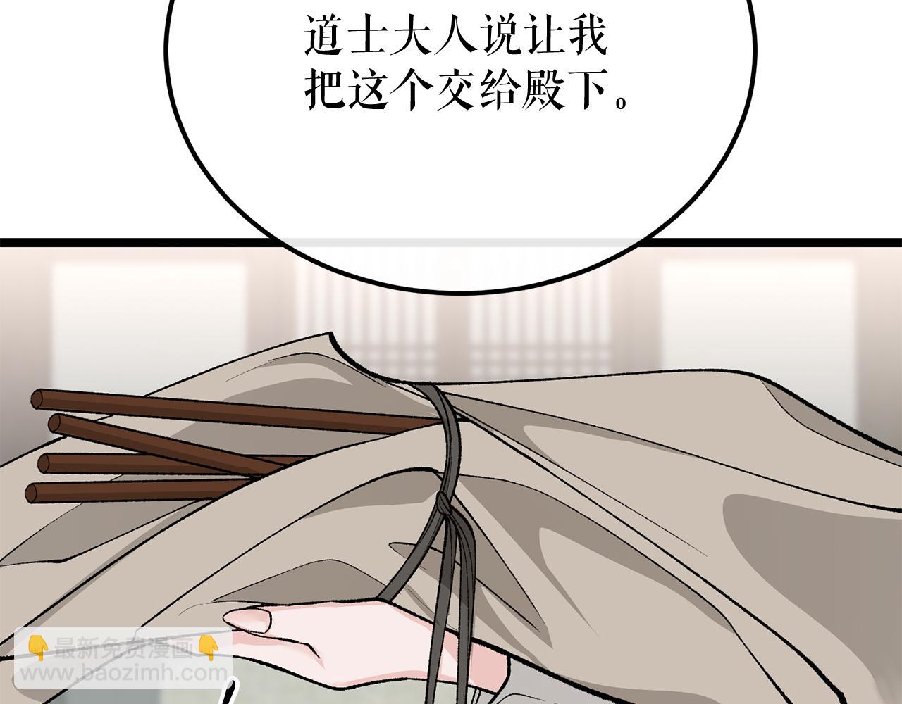 第44话 给少爷梳头15
