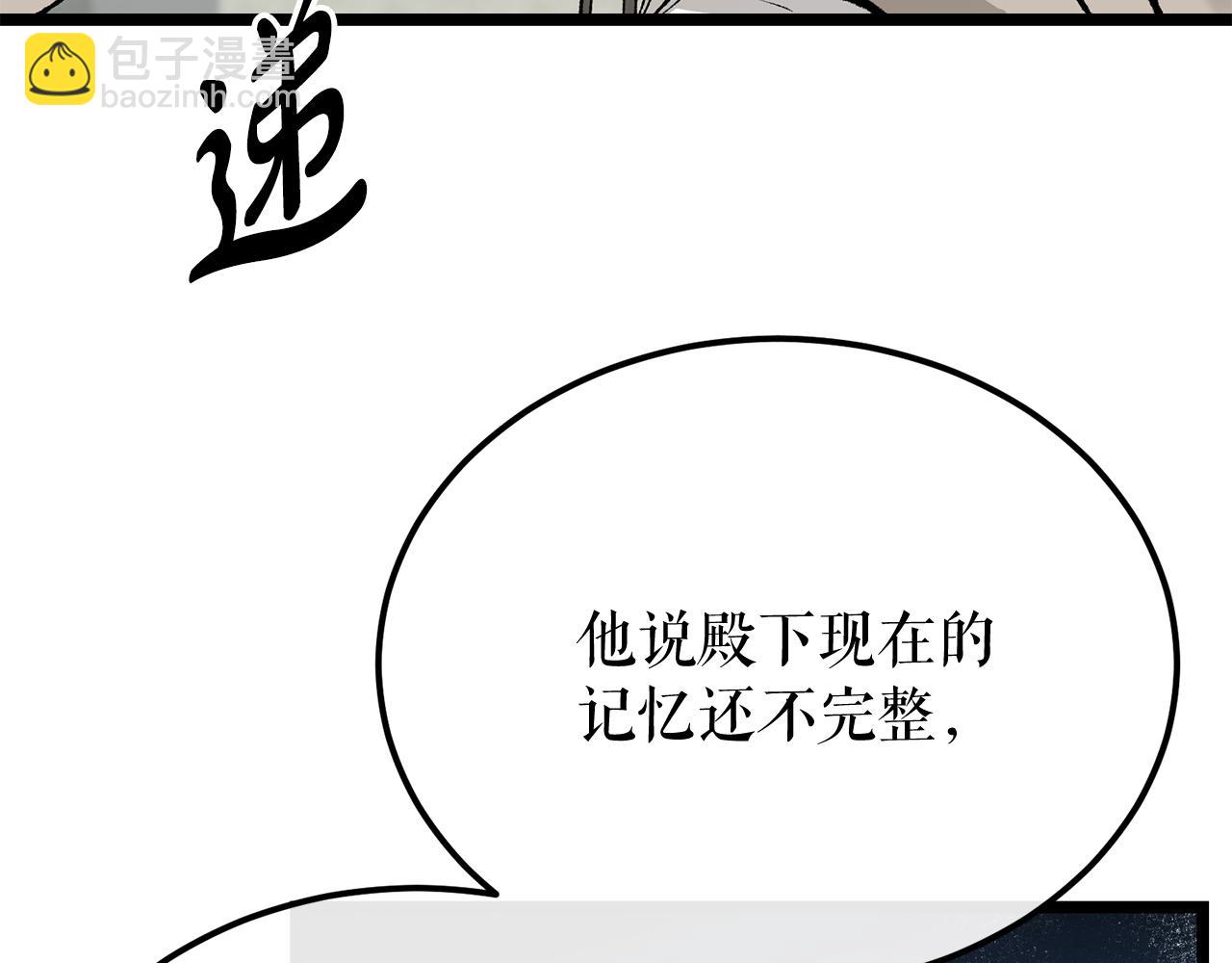 第44话 给少爷梳头16