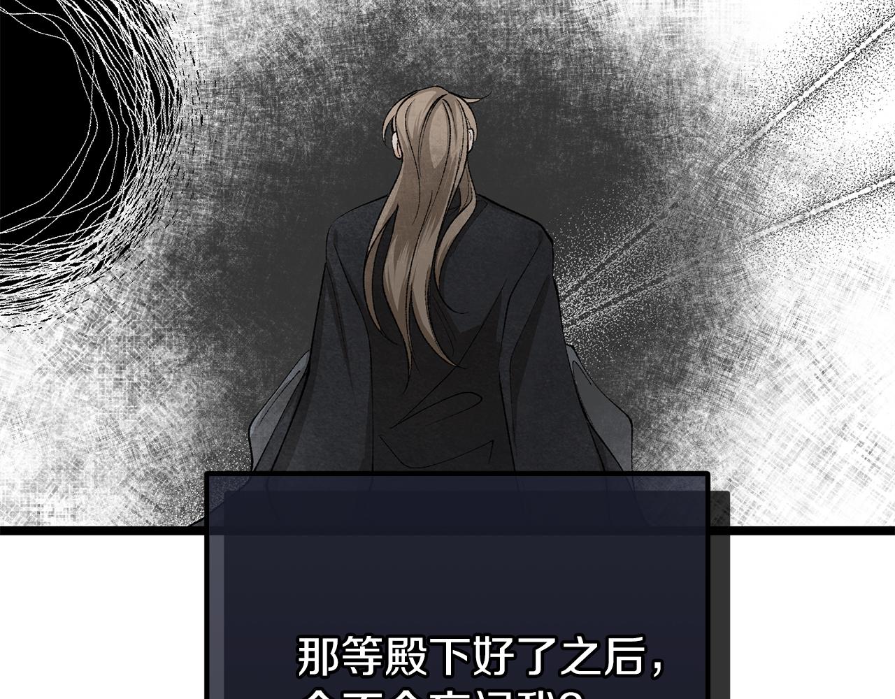 第44话 给少爷梳头160