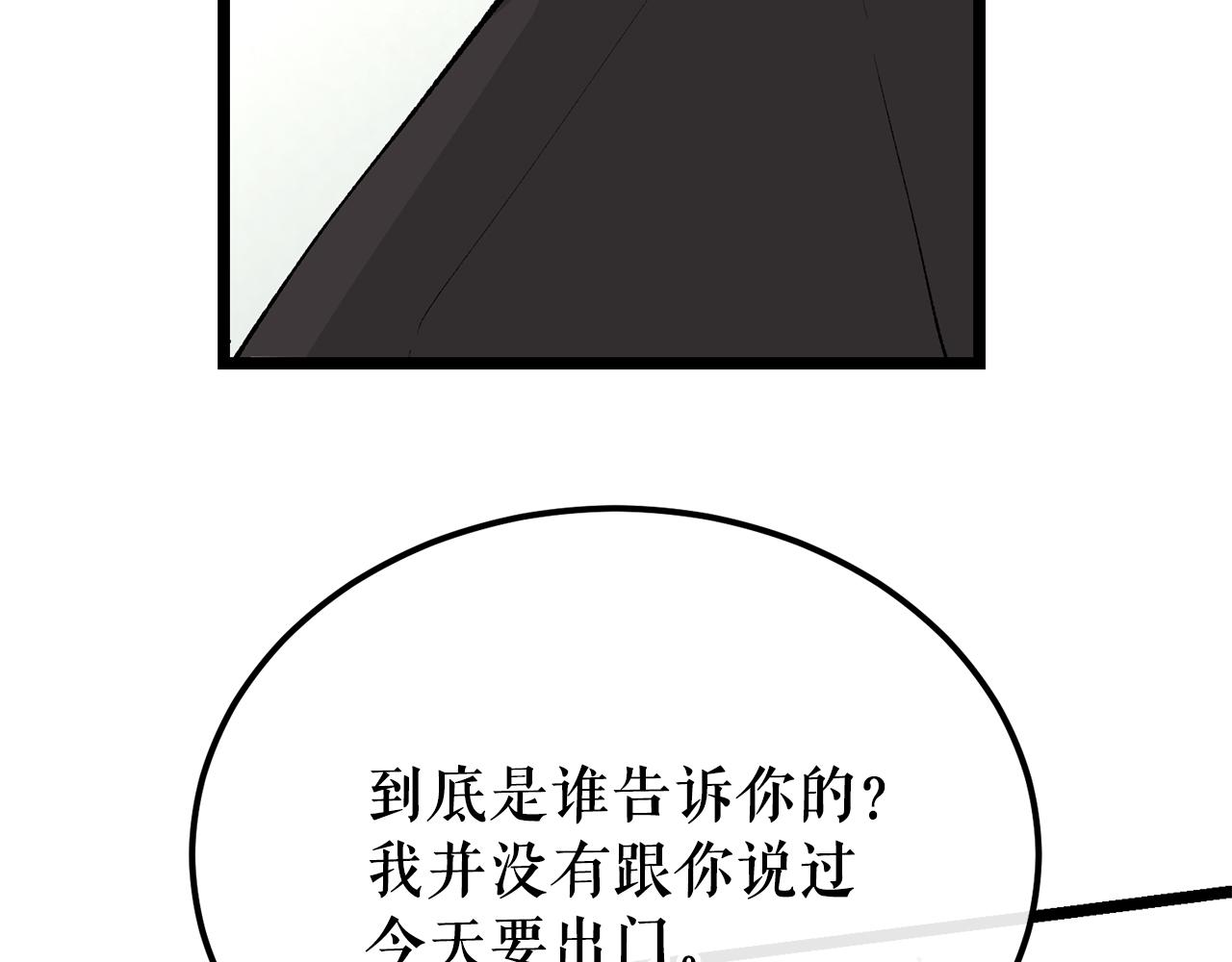 第44话 给少爷梳头164