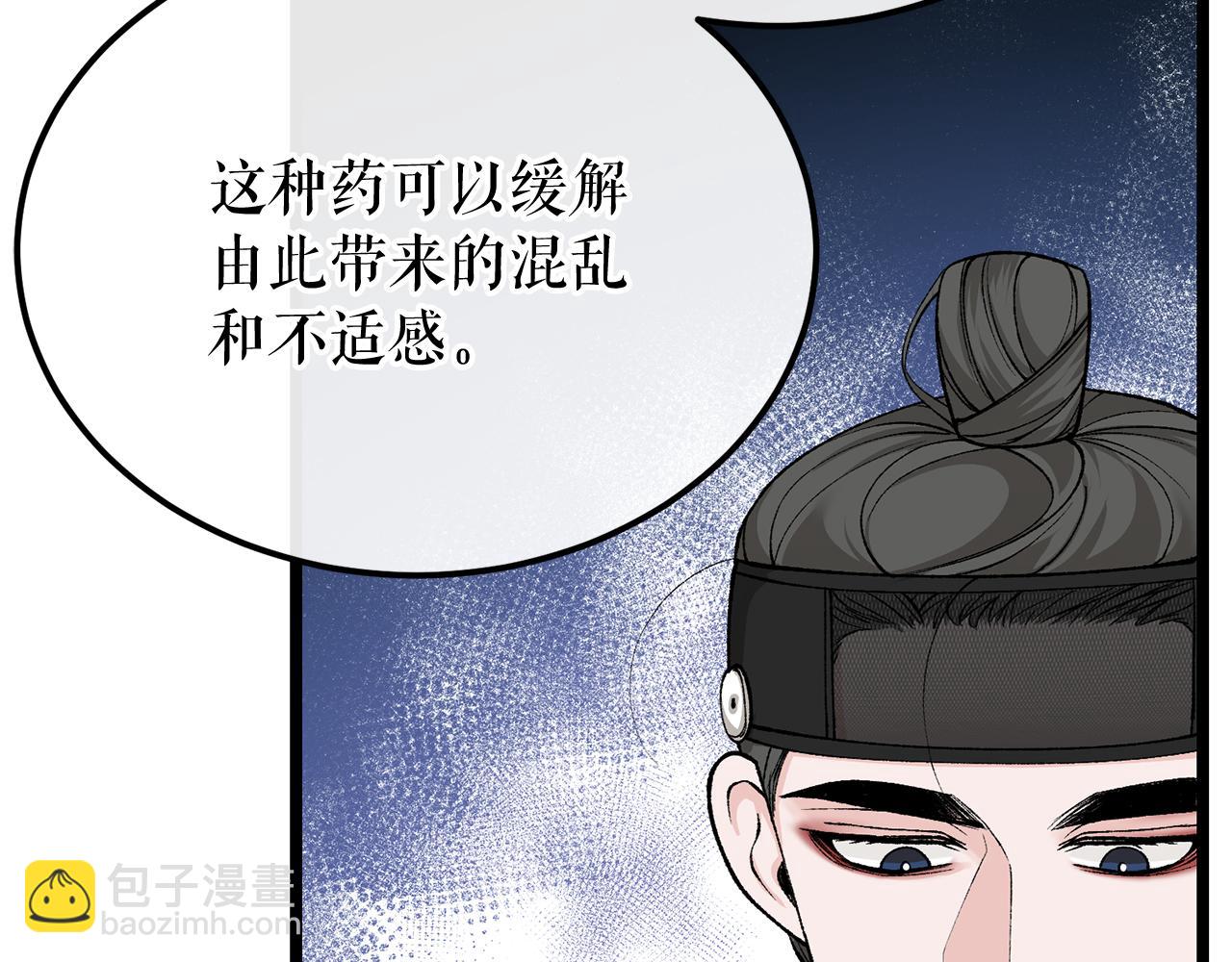 第44话 给少爷梳头17