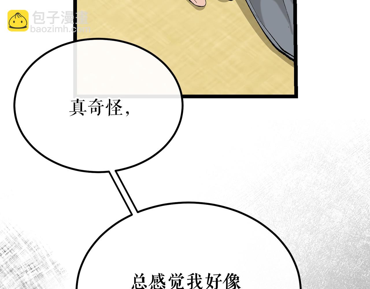 第44话 给少爷梳头178