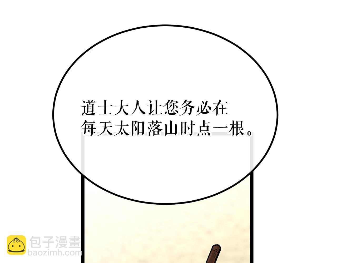 第44话 给少爷梳头19