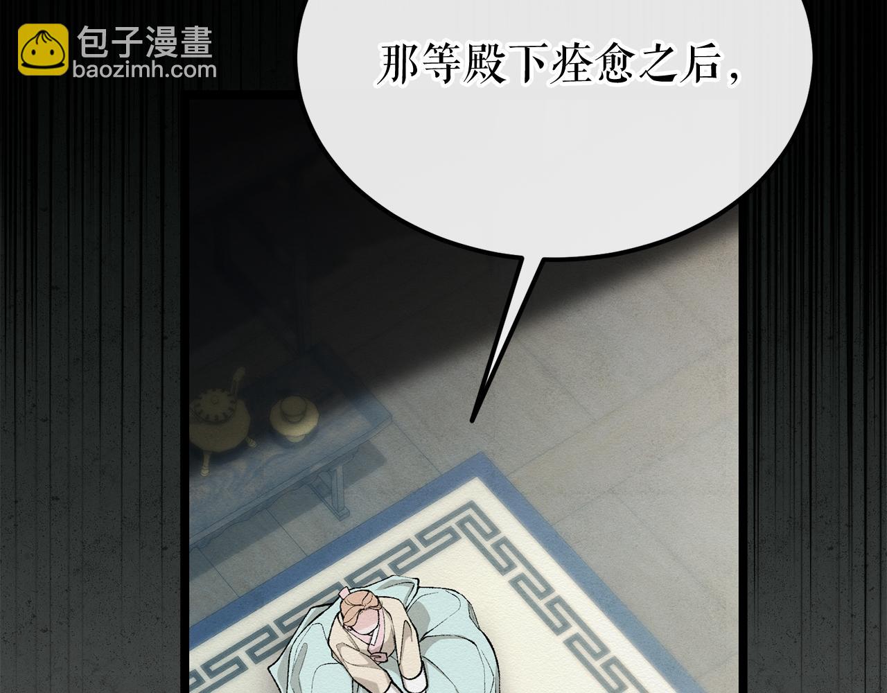 第44话 给少爷梳头28