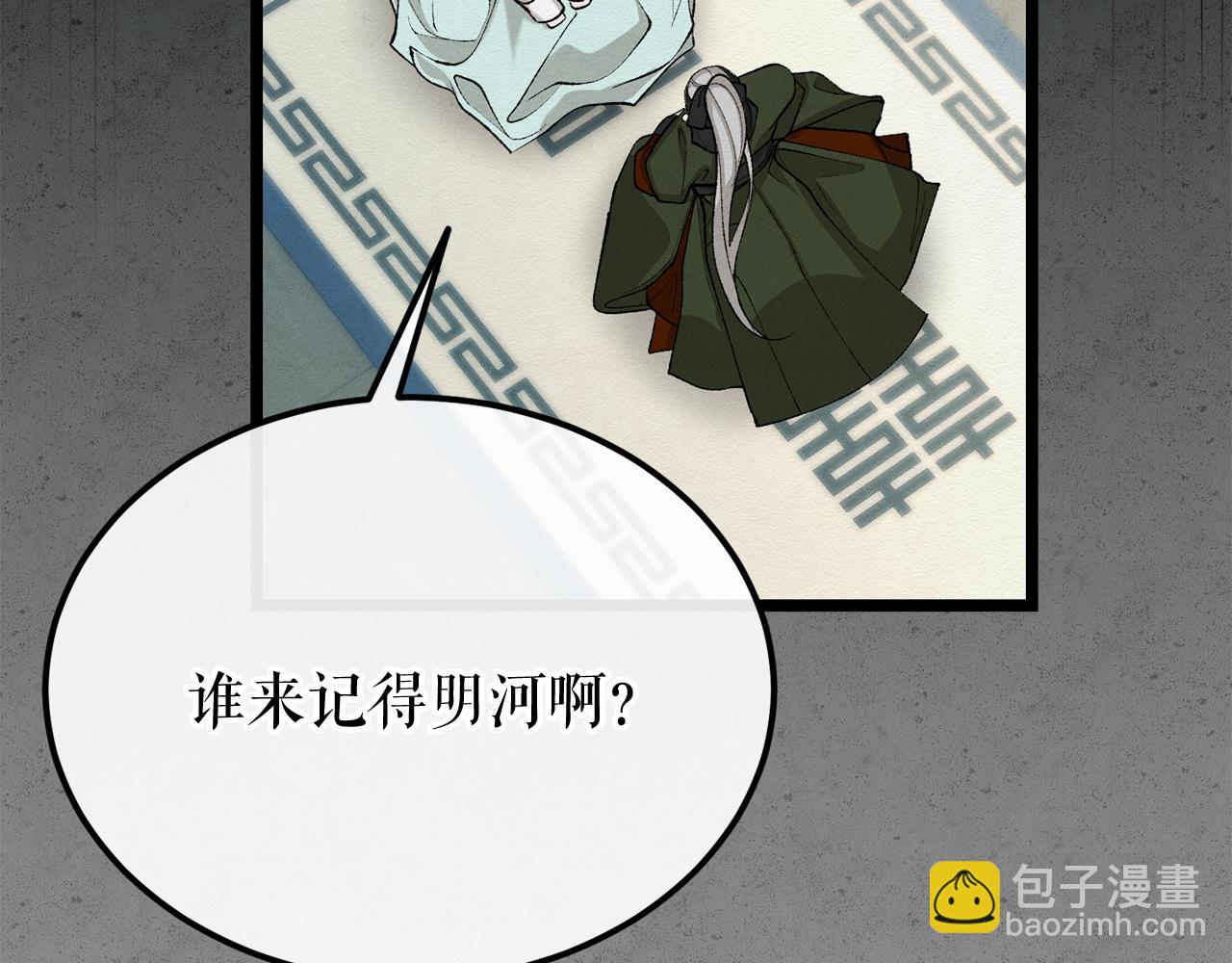 第44话 给少爷梳头29