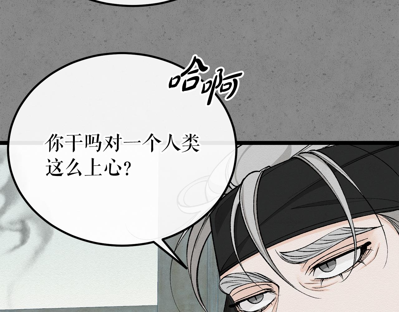 第44话 给少爷梳头30