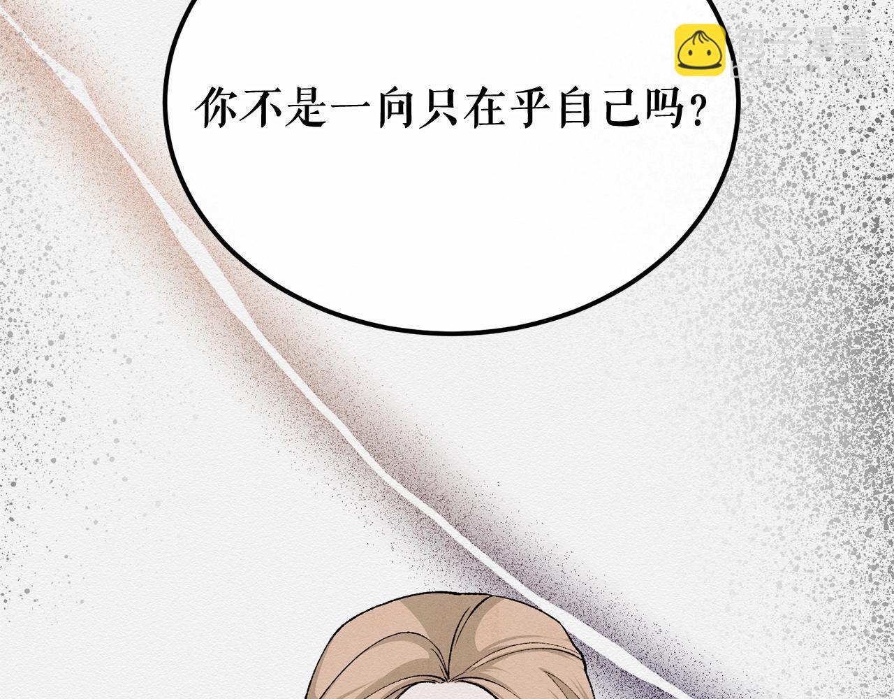 第44话 给少爷梳头32