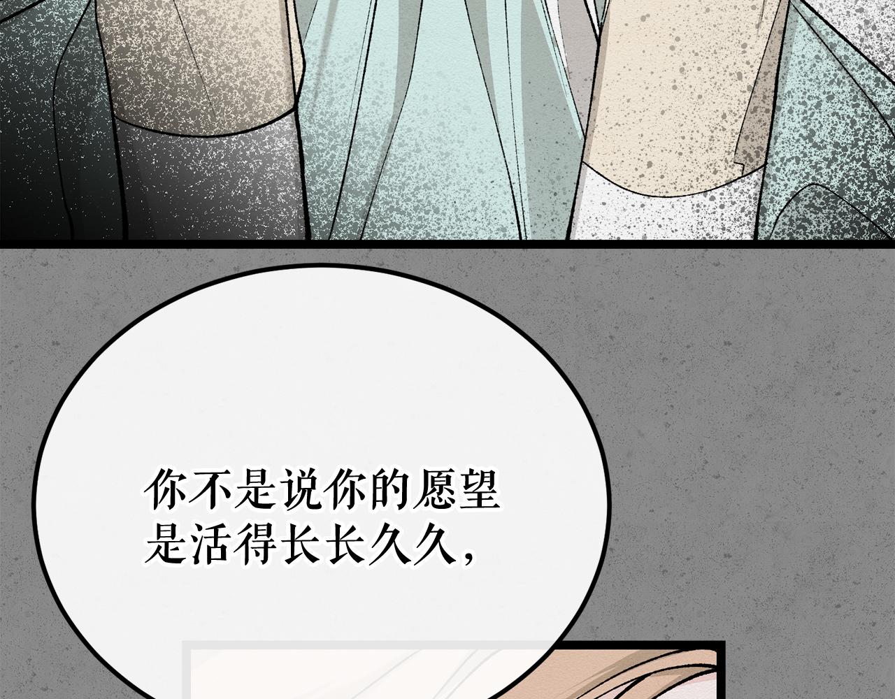 第44话 给少爷梳头34