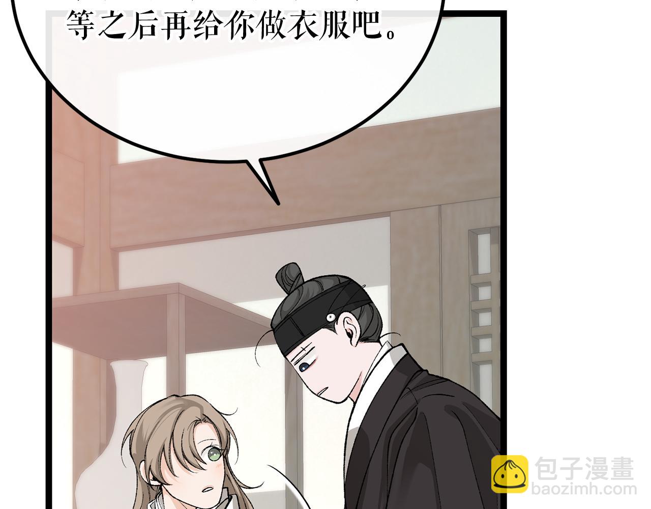 第44话 给少爷梳头58