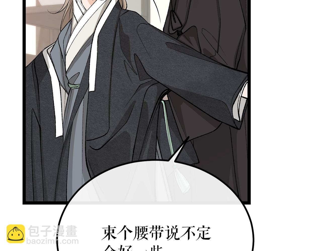 第44话 给少爷梳头59