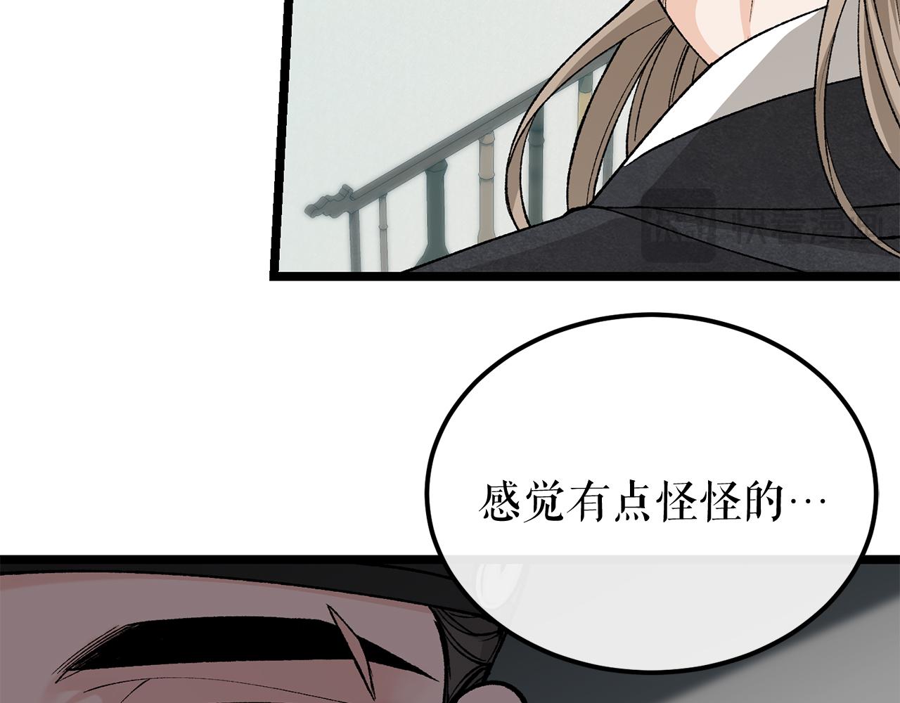 第44话 给少爷梳头63