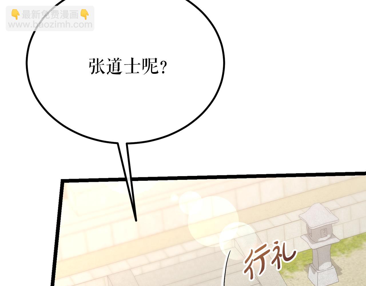 第44话 给少爷梳头7