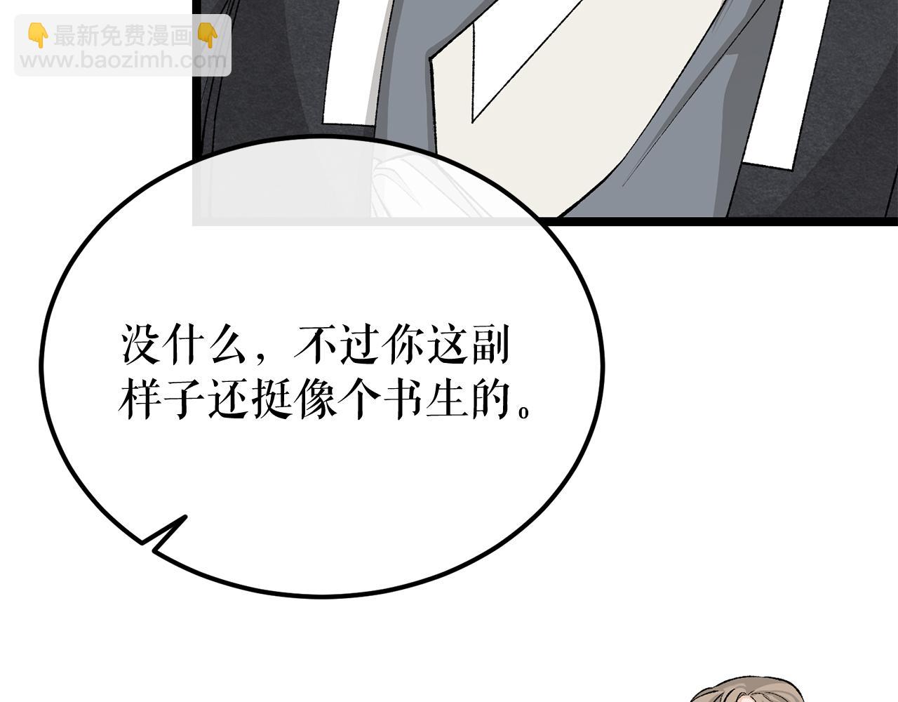 第44话 给少爷梳头72