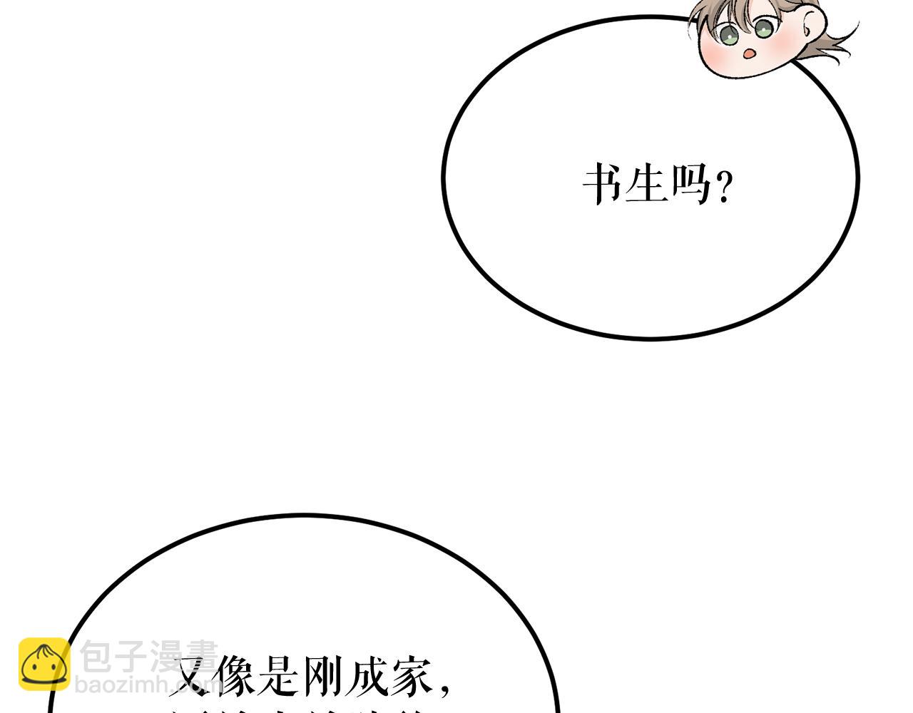 第44话 给少爷梳头73