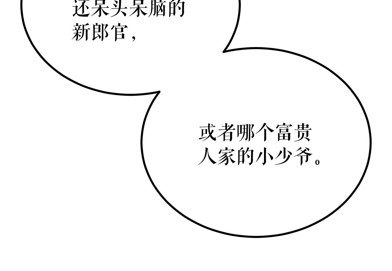 第44话 给少爷梳头74