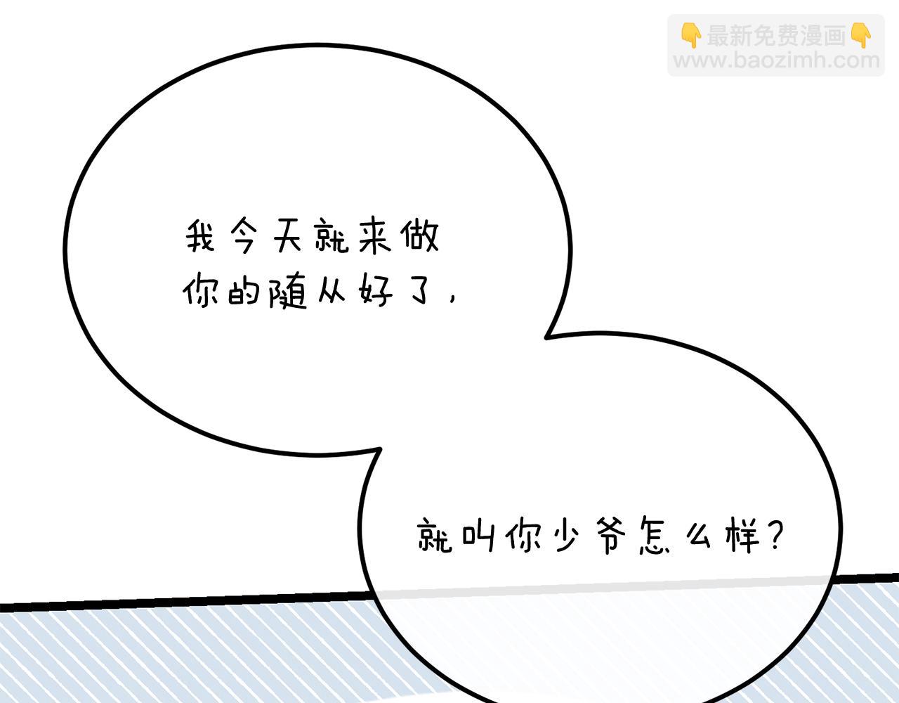 第44话 给少爷梳头75