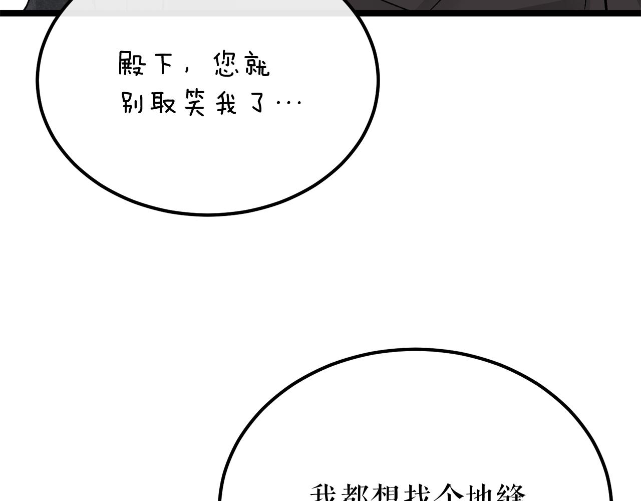 第44话 给少爷梳头77