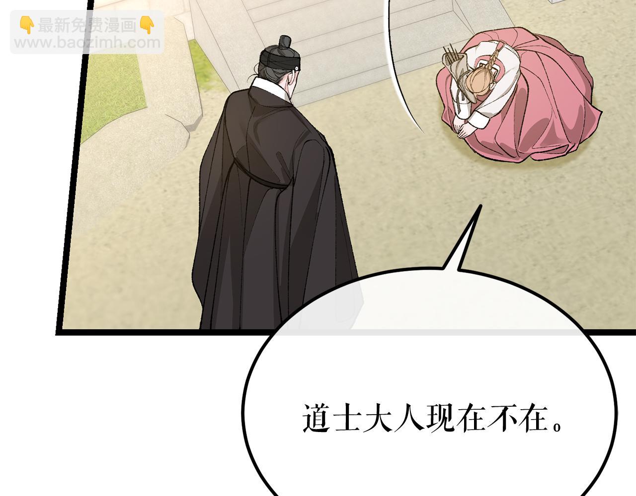 第44话 给少爷梳头8