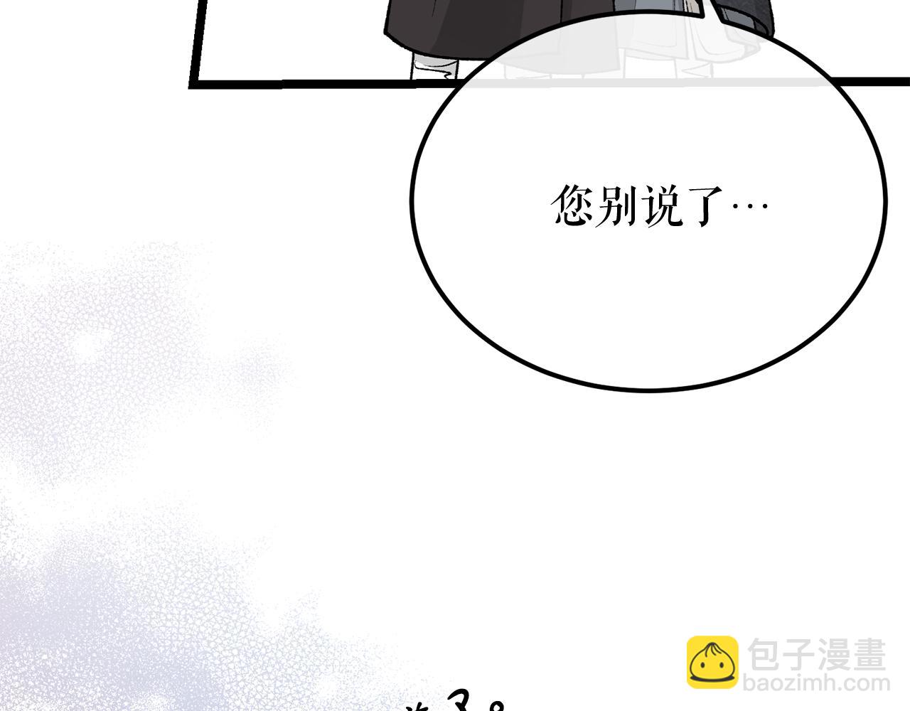 第44话 给少爷梳头82