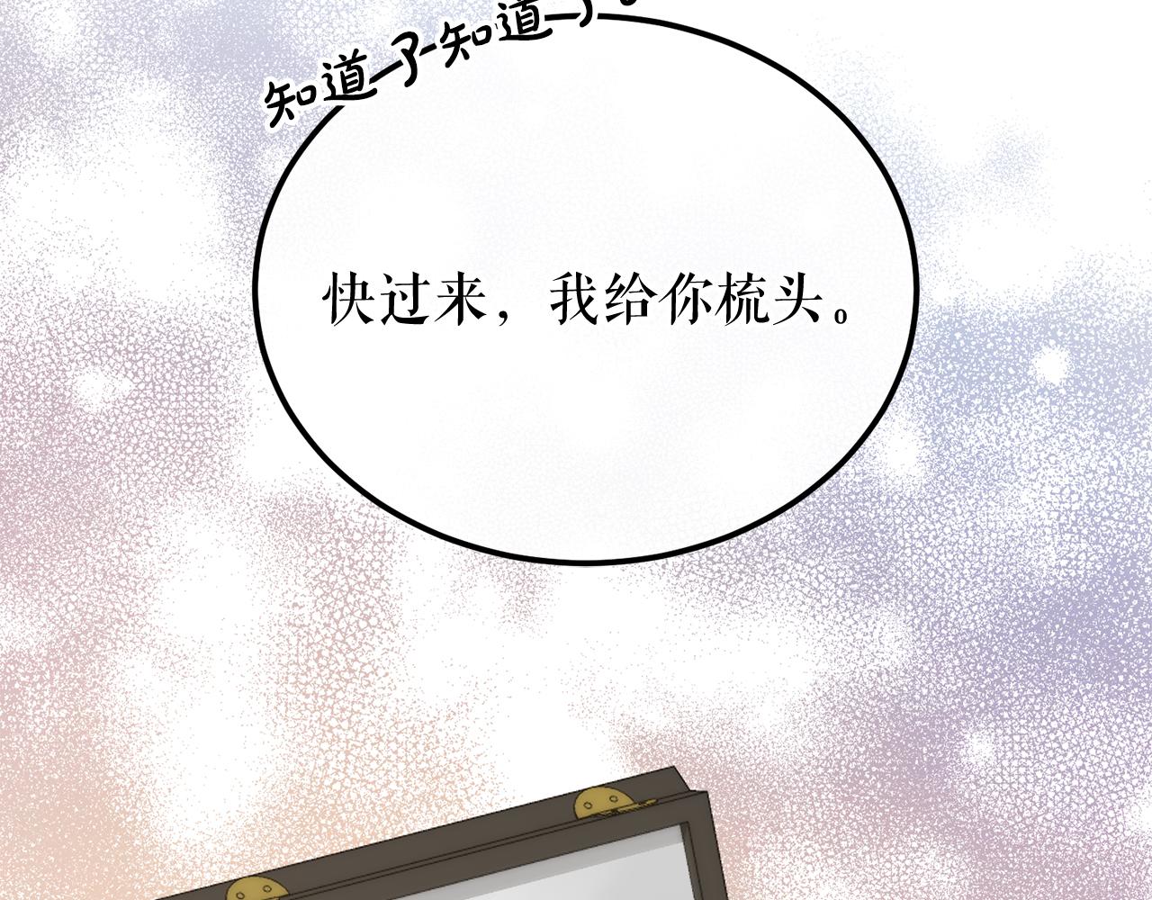 第44话 给少爷梳头83