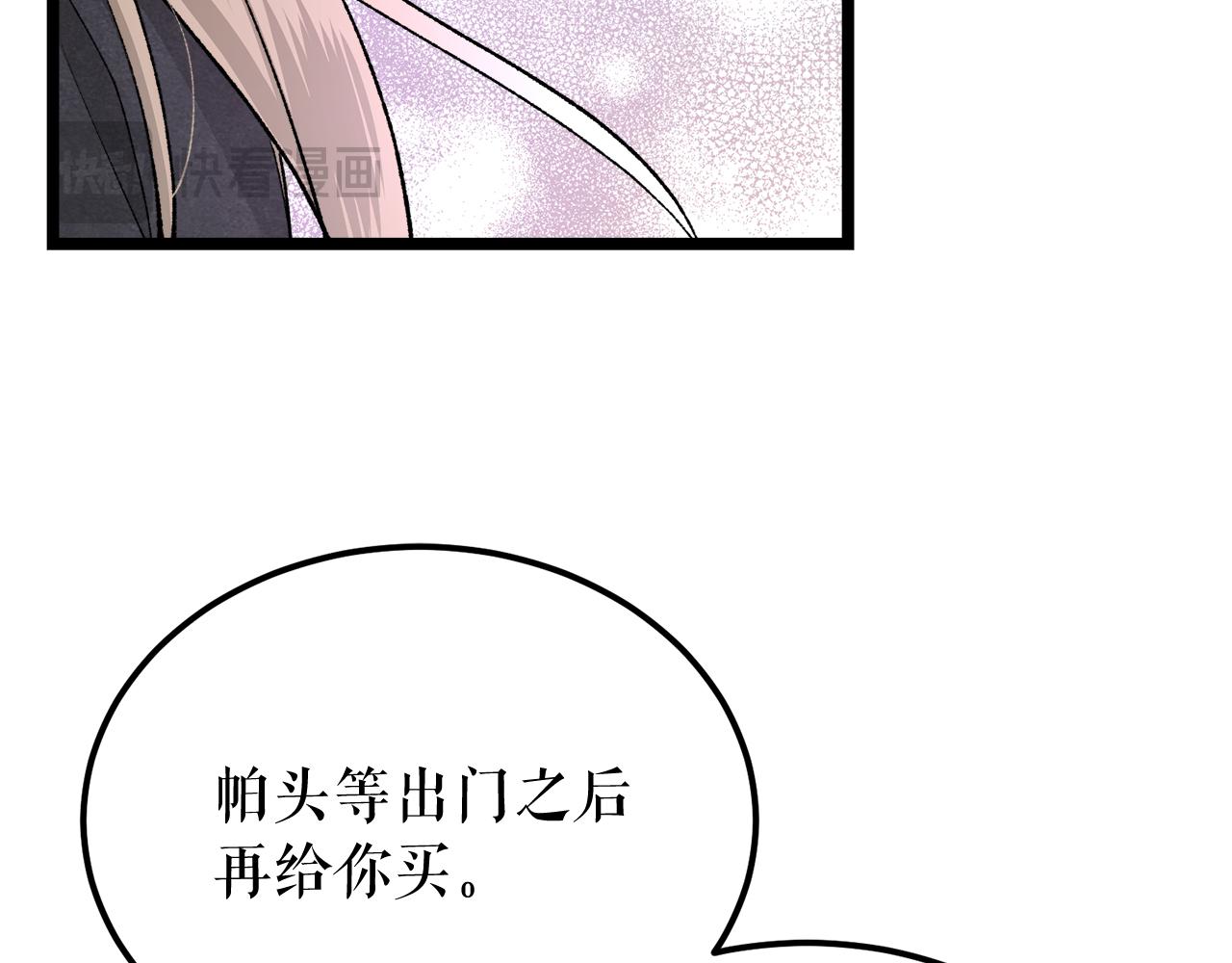 第44话 给少爷梳头89