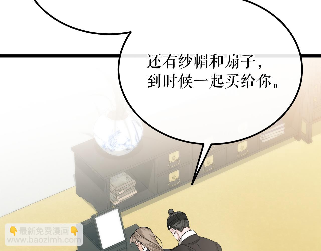 第44话 给少爷梳头90