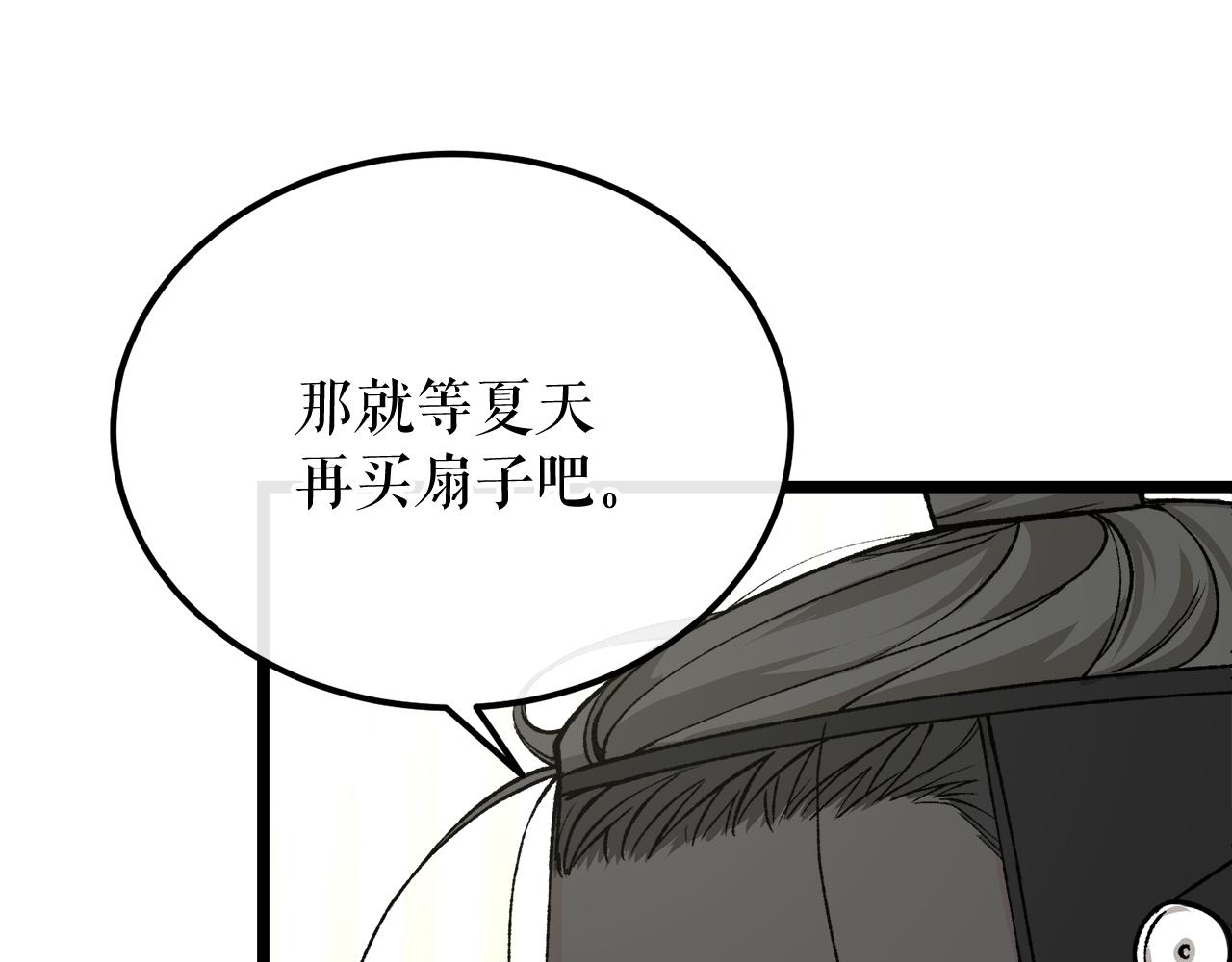 第44话 给少爷梳头92