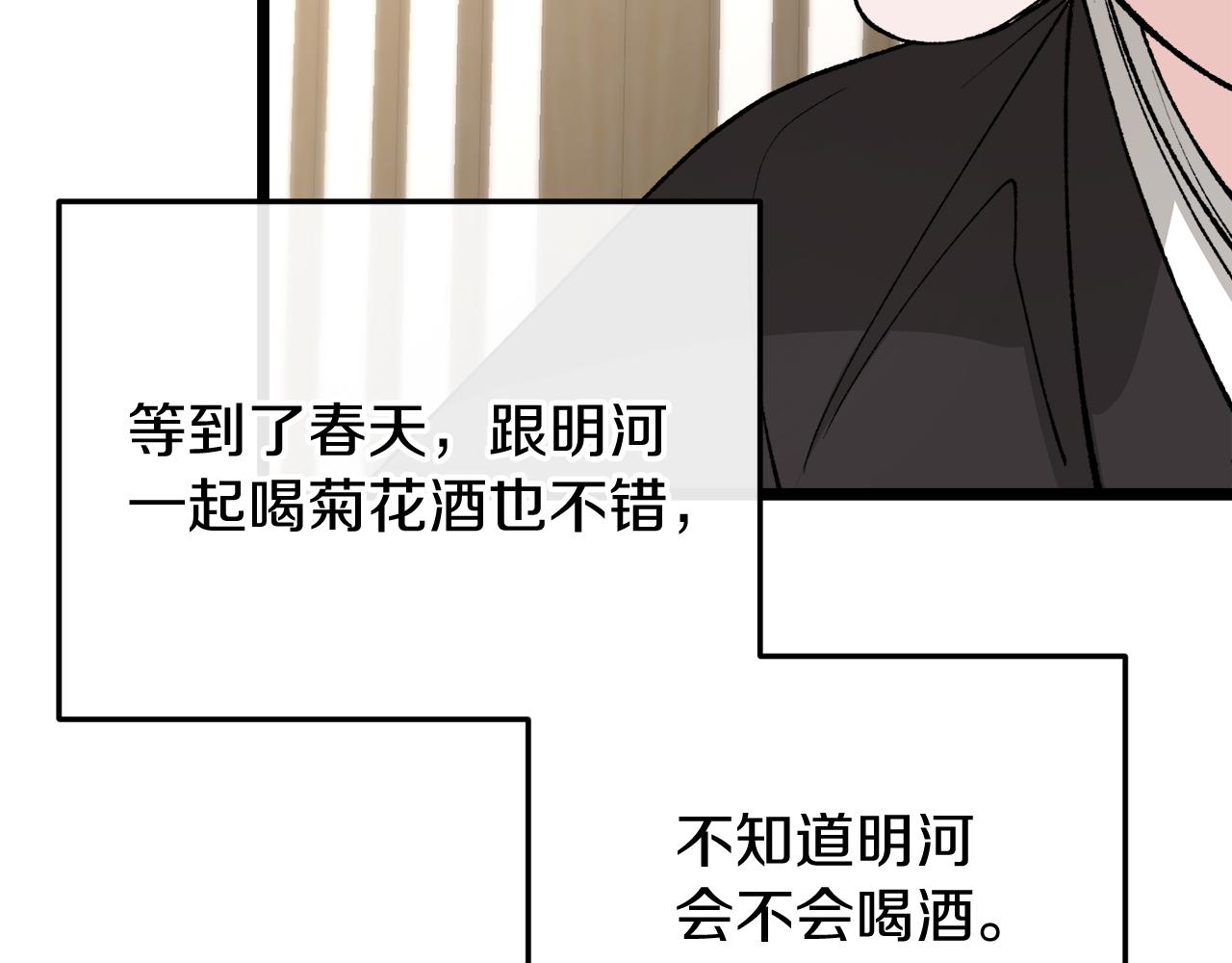 第44话 给少爷梳头94