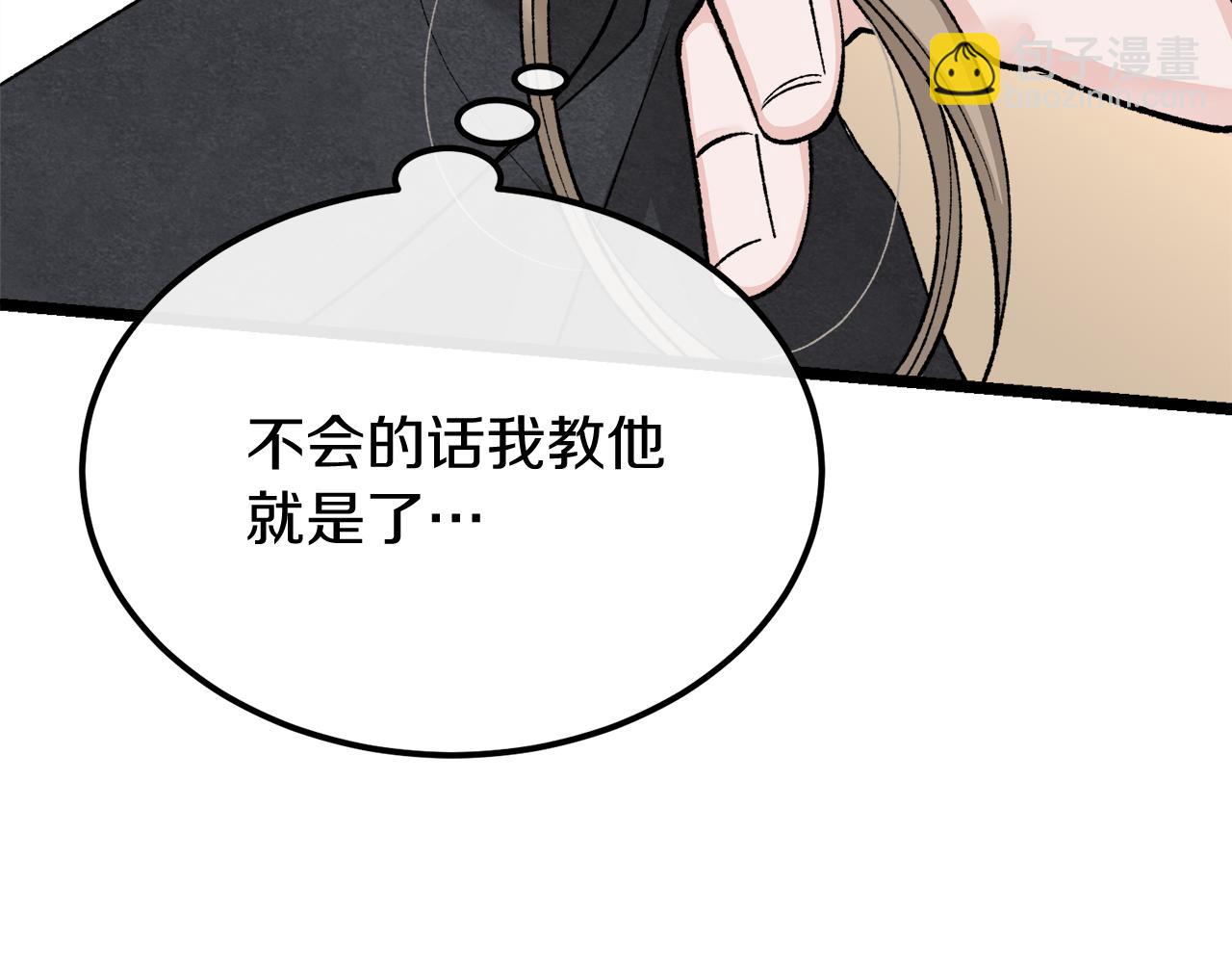 第44话 给少爷梳头96
