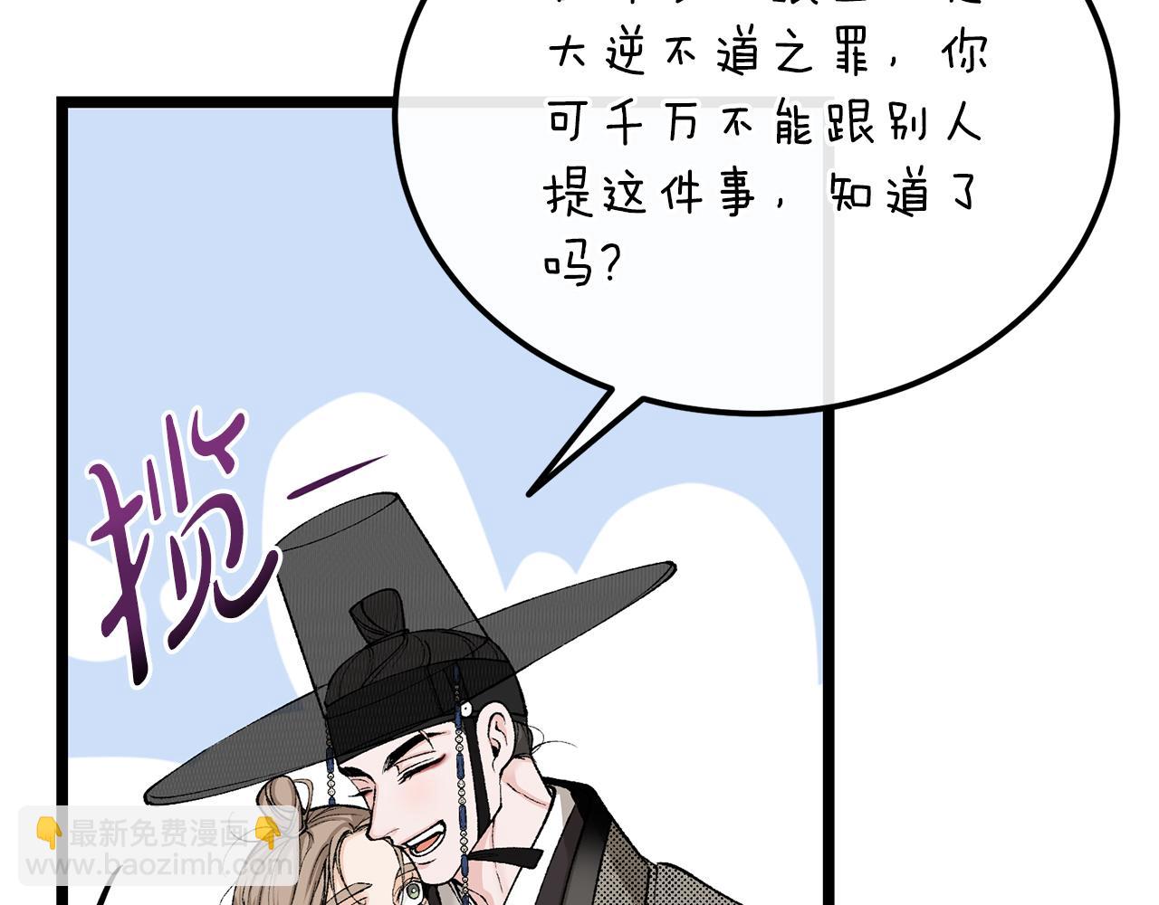 第46话 同骑11
