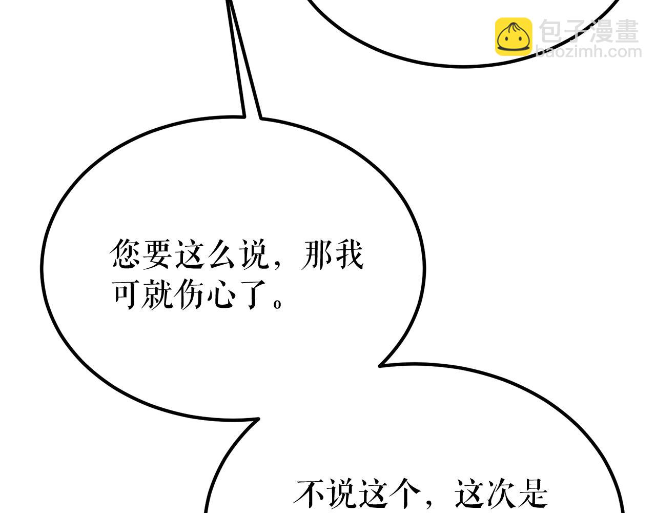 第46话 同骑21