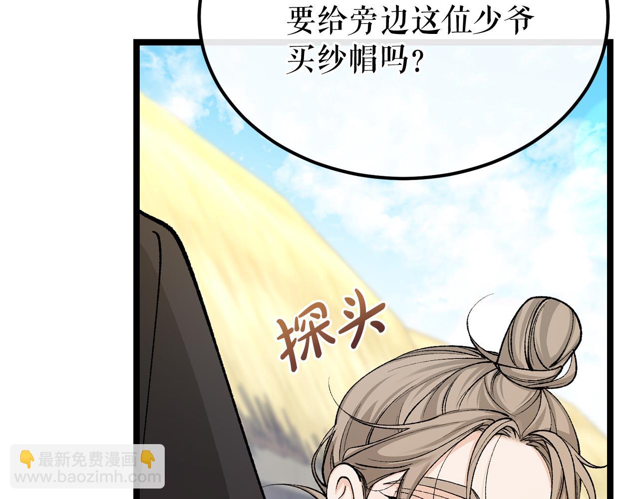 第46话 同骑22