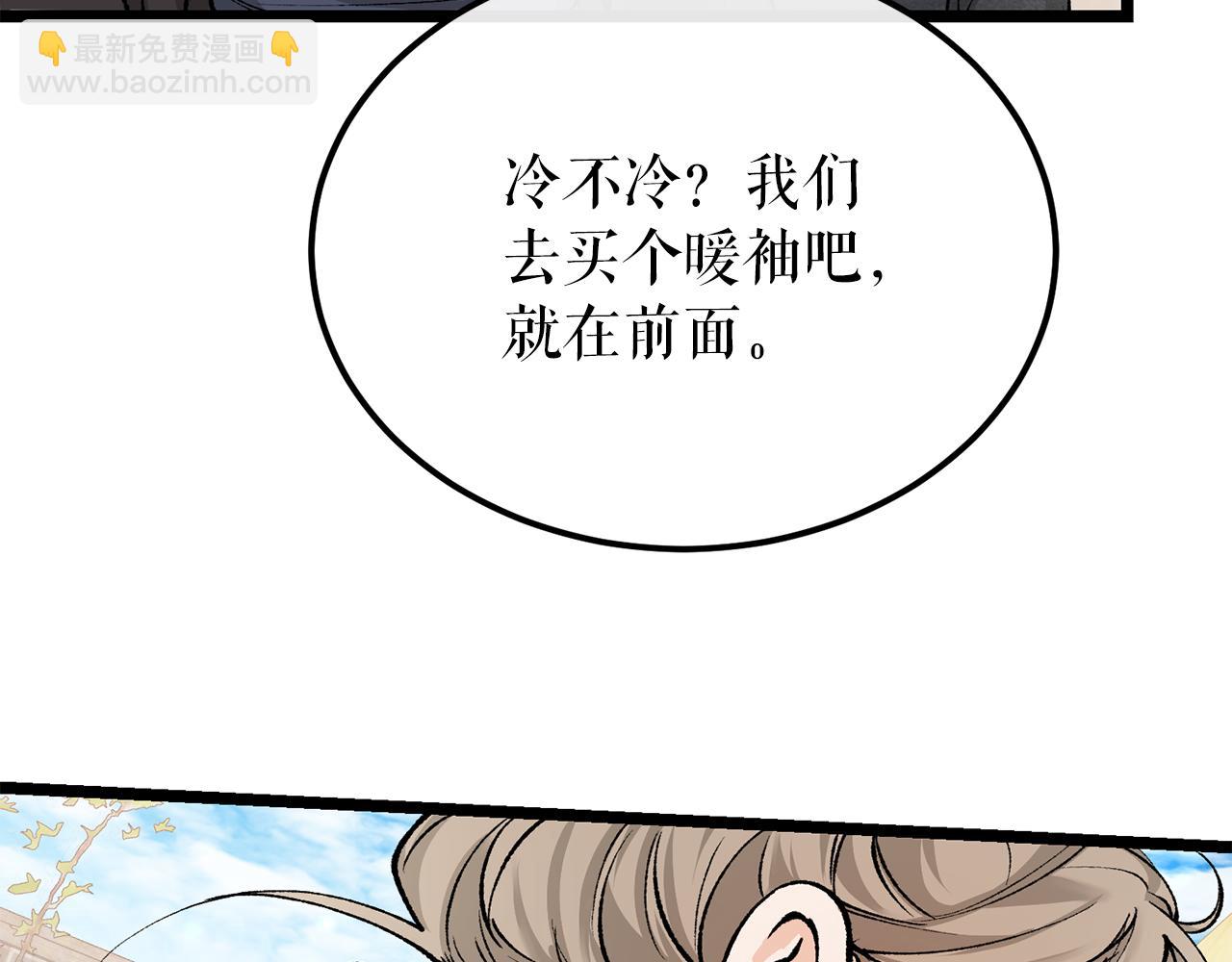 第46话 同骑51