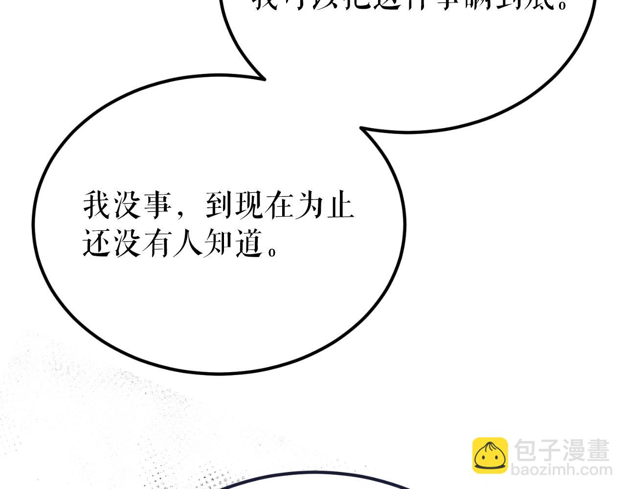 第49话 片刻梦醒71