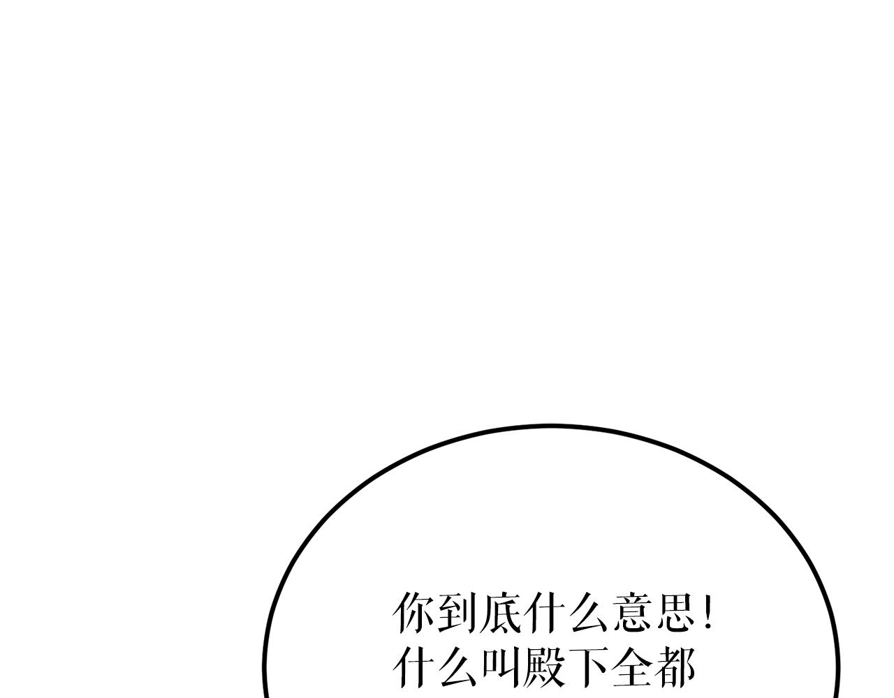 第51话 用恐吓来逃避0